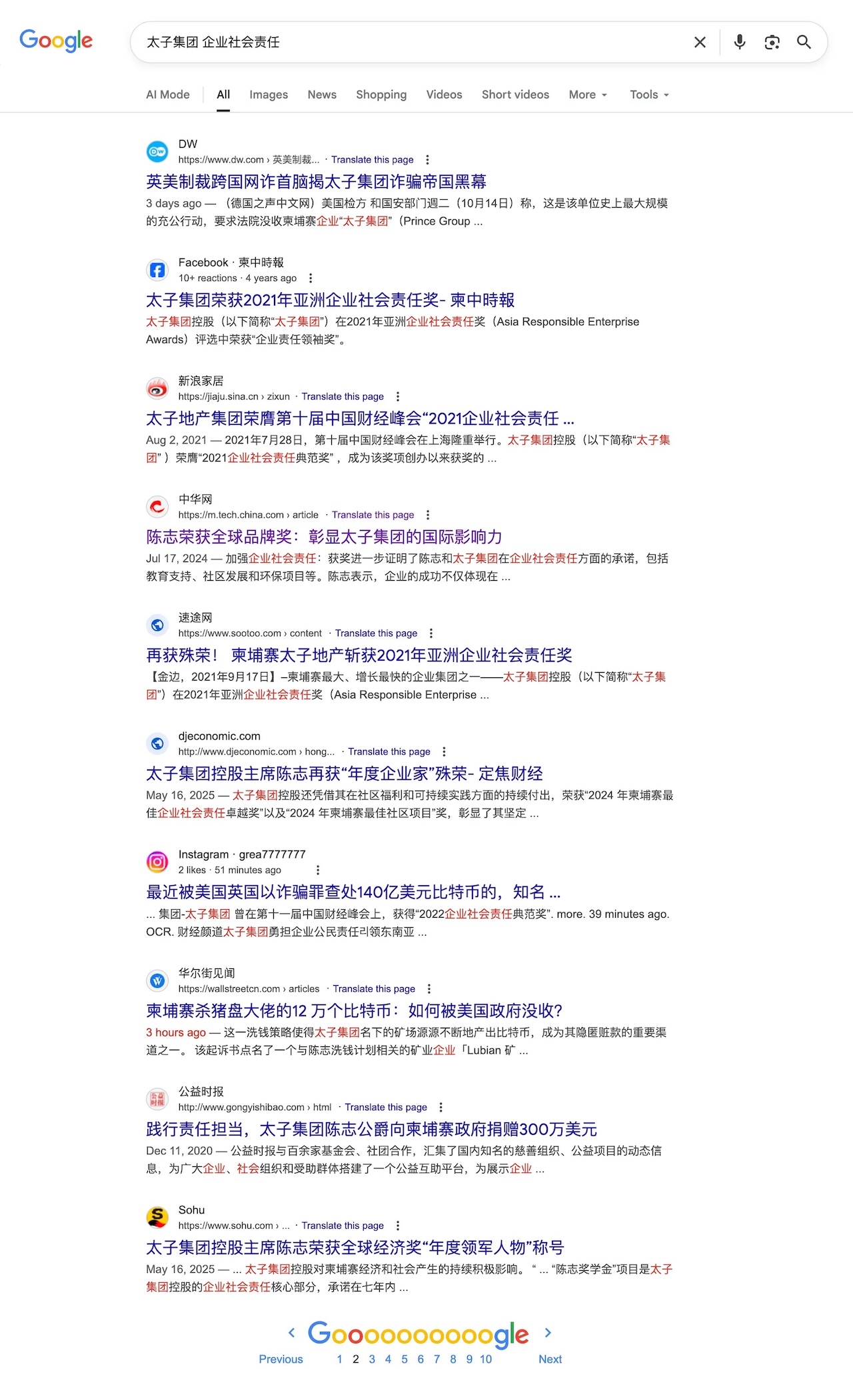 太子集团 简中媒体2